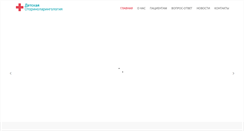 Desktop Screenshot of childrhinology.ru