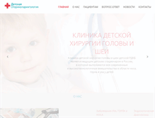 Tablet Screenshot of childrhinology.ru